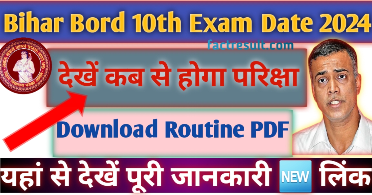 Bihar Board 10th Exam Date 2024