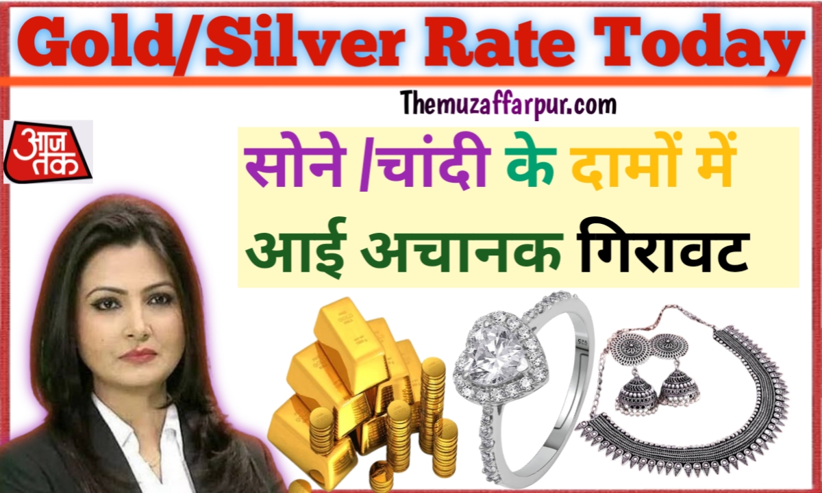 Today Gold And Silver Rate 2023