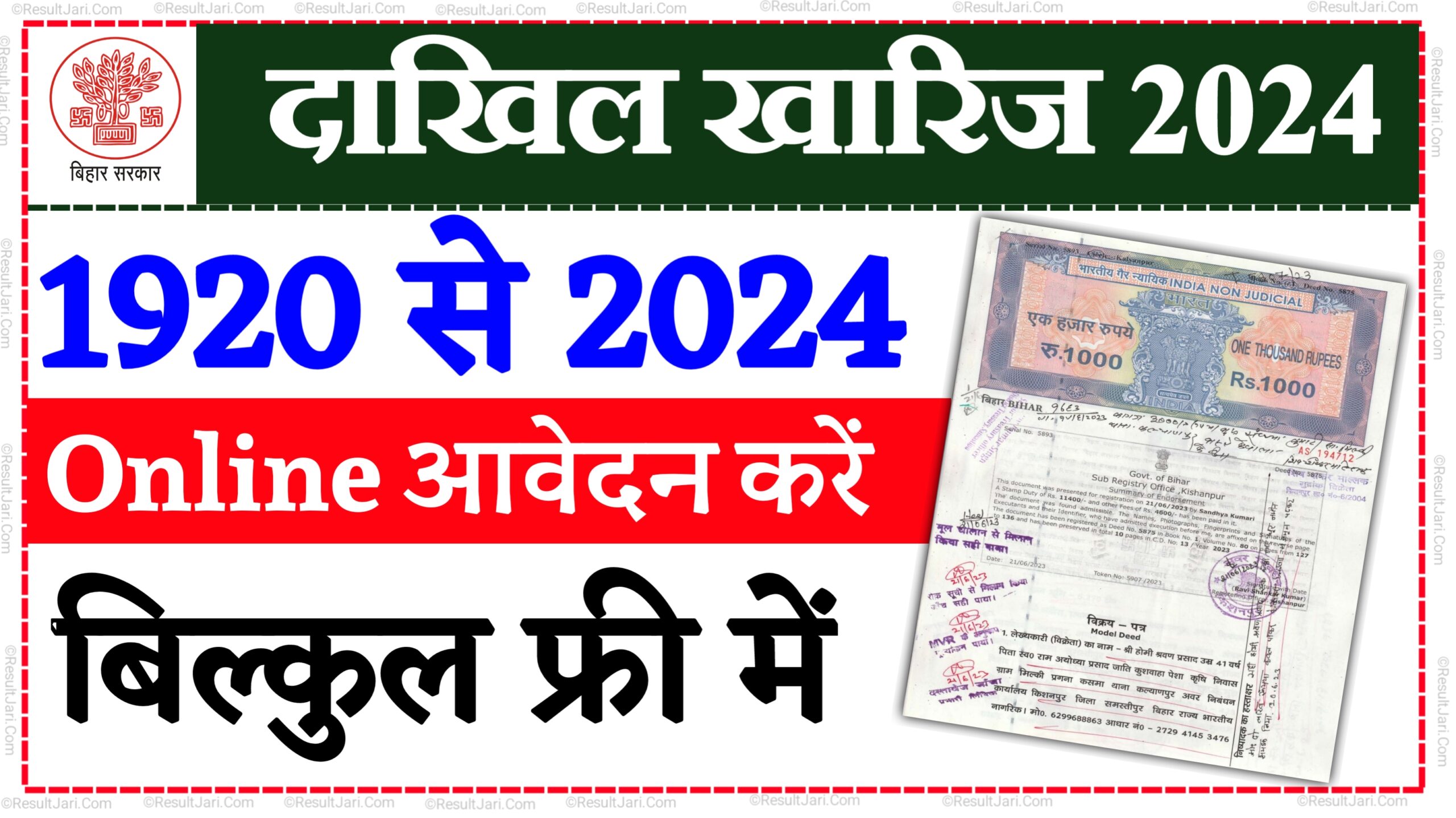 Bihar LPC Apply Online