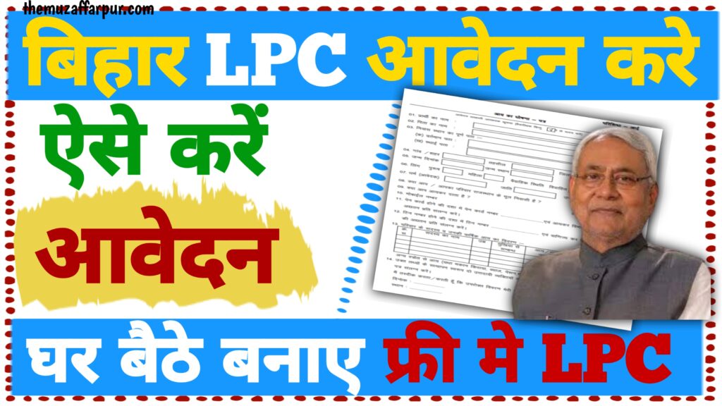 Bihar LPC Apply Online